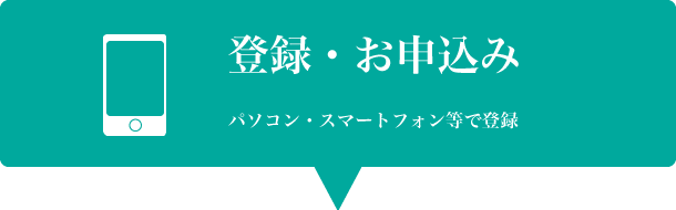 ご利用方法